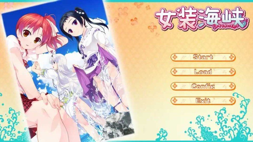 女装山脉R18官方汉化合集 PC游戏 演示图 1