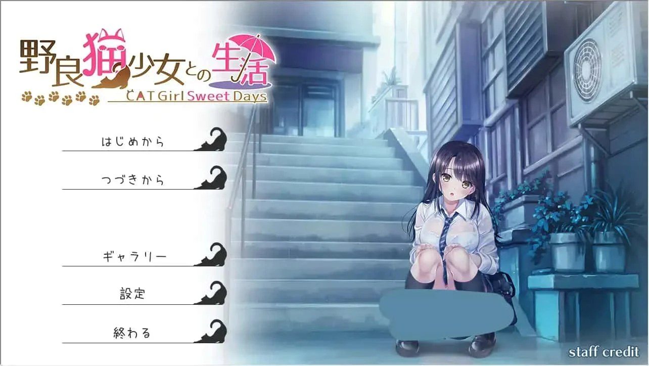 野猫少女的同居生活_Cat Girl Sweet Days 攻略要点 演示图 6
